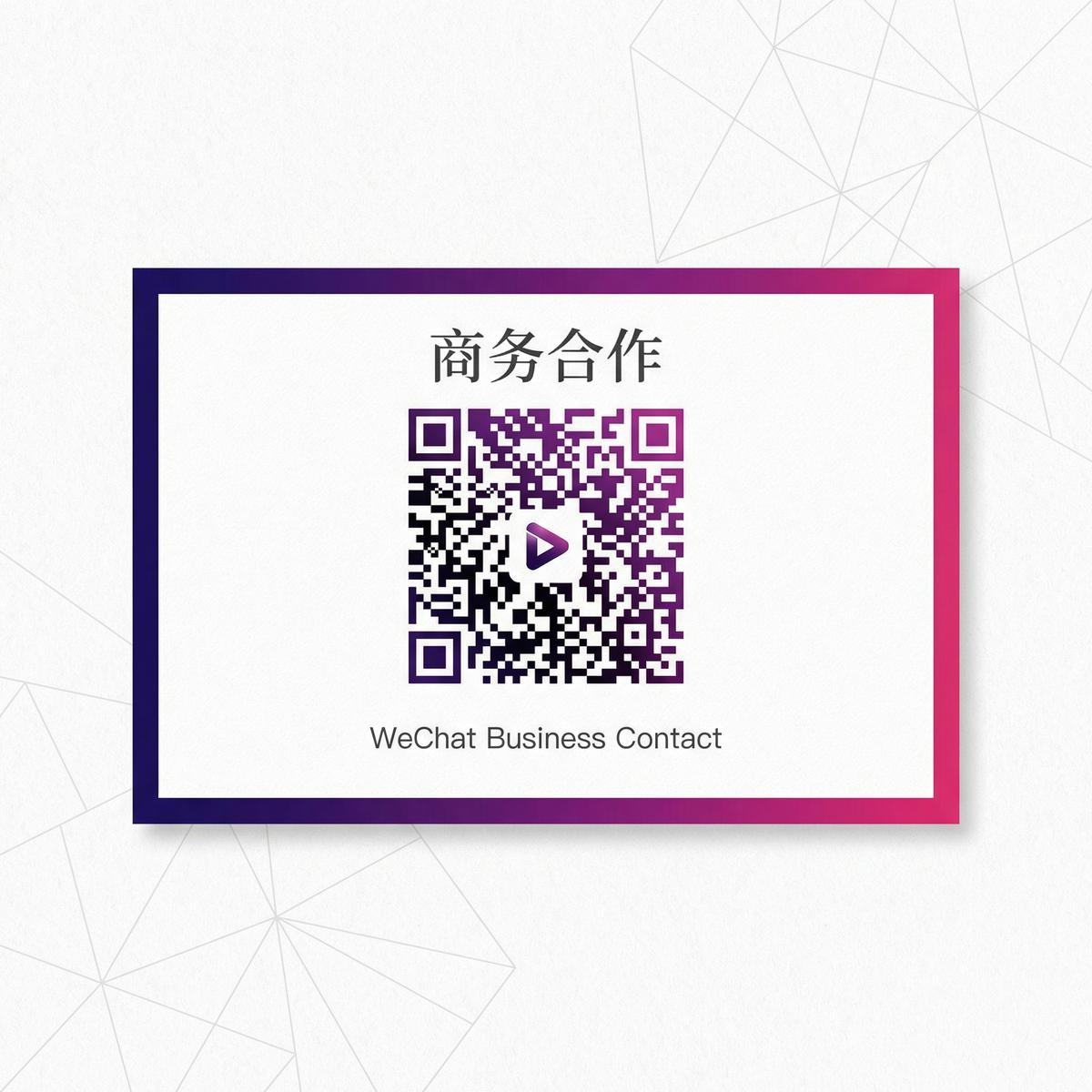 青柠视频商务二维码